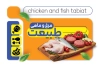 طرح لایه باز کارت ویزیت مرغ و ماهی فروشی