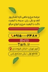 فایل کارت ویزیت مرغ و ماهی فروشی شامل عکس مرغ و ماهی