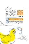 طرح خام کارت ویزیت مرغ و ماهی فروشی شامل عکس مرغ و ماهی