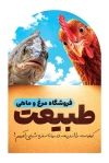 طرح آماده کارت ویزیت مرغ و ماهی فروشی با فرمت PSD و قابل ویرایش