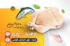 کارت ویزیت مرغ فروشی شامل عکس مرغ و ماهی جهت چاپ کارت ویزیت فروشگاه مرغ و ماهی