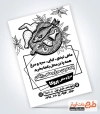 تراکت تبلیغاتی ریسو مرغ و ماهی شامل وکتور مرغ و ماهی