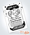 تراکت سیاه سفید تبلیغاتی ماهی فروشی شامل وکتور مرغ و ماهی