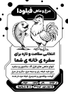 طرح ریسو مرغ و ماهی شامل وکتور مرغ و ماهی و فرمت psd و قابلیت ویرایش
