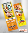 دانلود تراکت دو رو مرغ فروشی شامل مرغ و ماهی