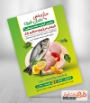 طرح آماده تراکت مرغ و ماهی شامل عکس مرغ و ماهی