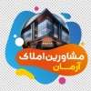 برچسب دیواری مشاور املاک شامل عکس خانه