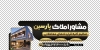 طرح خام برچسب شیشه مشاور املاک شامل عکس خانه