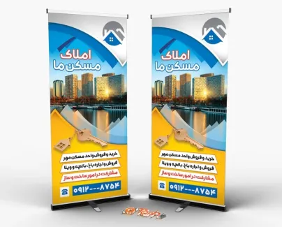 طرح بنر استند مشاور املاک با عکس برج طرح بنر استند مشاور املاک شامل عکس ساختمان