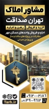 طرح استند املاک شامل عکس ساختمان