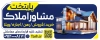 طرح بنر خام مشاور املاک شامل عکس ساختمان