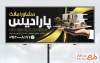 طرح خام تابلو املاک شامل عکس ساختمان