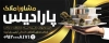طرح بنر لایه باز املاک شامل عکس ساختمان