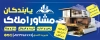 طرح بنر مشاور املاک شامل عکس ساختمان