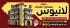 طرح بنر مشاور املاک شامل عکس ساختمان