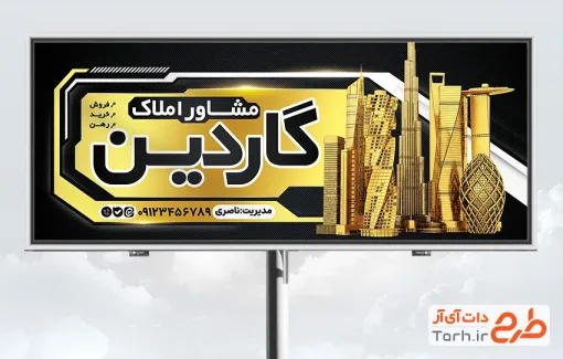 بنر خام آژانس املاک شامل عکس ساختمان