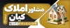 طرح بنر لایه باز املاک شامل عکس ساختمان