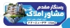 طرح بنر خام مشاور املاک شامل عکس ساختمان