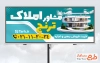 بنر لایه باز مشاور املاک شامل عکس ساختمان با فرمت PSD و قابل ویرایش