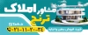 طرح بنر مشاور املاک شامل عکس ساختمان