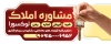 طرح بنر مشاور املاک شامل عکس ساختمان