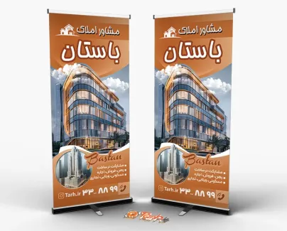 دانلود طرح استند مشاور املاک شامل عکس ساختمان جهت چاپ استند و بنر ایستاده مشاور املاک