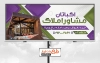 طرح بنر املاک شامل عکس ویلا و ساختمان جهت چاپ بنر و تابلو مشاور املاک و مستغلات