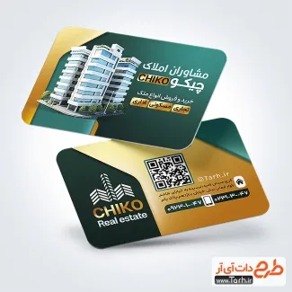 طرح کارت ویزیت تبلیغاتی مشاور آژانس املاک به صورت لایه باز طرح کارت ویزیت تبلیغاتی مشاور آژانس املاک شامل عکس ساختمان