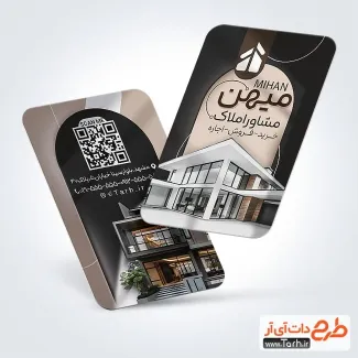 طرح خام کارت ویزیت بنگاه املاک با قابلیت ویرایش المان ها طرح خام کارت ویزیت بنگاه املاک شامل عکس ویلا