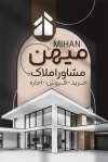 دانلود طرح کارت ویزیت بنگاه املاک شامل وکتور خانه