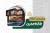 طرح کارت ویزیت بنگاه املاک شامل عکس خانه