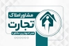 طرح کارت ویزیت لایه باز مشاور املاک شامل وکتور خانه