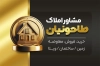 طرح لایه باز کارت ویزیت املاک شامل عکس ساختمان