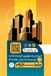 کارت ویزیت بنگاه املاک شامل وکتور برج