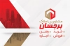 طرح لایه باز کارت ویزیت بنگاه املاک شامل محل درج مشخصات