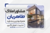 طرح کارت ویزیت بنگاه مسکن شامل محل درج مشخصات