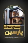 طرح کارت ویزیت خام بنگاه املاک شامل محل درج مشخصات