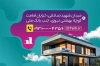 کارت ویزیت بنگاه املاک شامل محل درج مشخصات