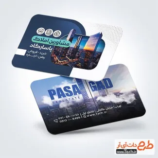کارت ویزیت لایه باز املاک شامل عکس برج