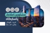 طرح کارت ویزیت لایه باز املاک شامل عکس برج