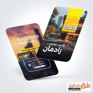 نمونه کارت ویزیت مشاور املاک شامل عکس خانه