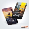 نمونه کارت ویزیت مشاور املاک شامل عکس خانه