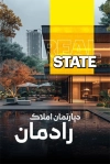 طرح کارت ویزیت مشاور املاک شامل عکس خانه