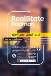 کارت ویزیت مشاور املاک شامل عکس خانه