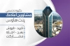 طرح لایه باز کارت ویزیت بنگاه املاک شامل عکس برج