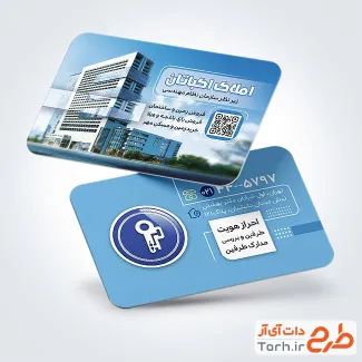 دانلود کارت ویزیت لایه باز مشاور املاک شامل عکس برج