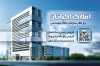 طرح لایه باز کارت ویزیت بنگاه املاک شامل عکس برج