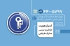 کارت ویزیت بنگاه املاک شامل عکس برج