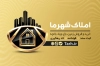 طرح لایه باز کارت ویزیت بنگاه املاک شامل عکس برج