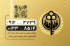 کارت ویزیت بنگاه املاک شامل عکس برج